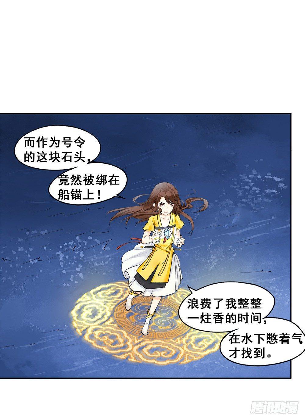 《巫契》漫画最新章节16 风神咒免费下拉式在线观看章节第【36】张图片