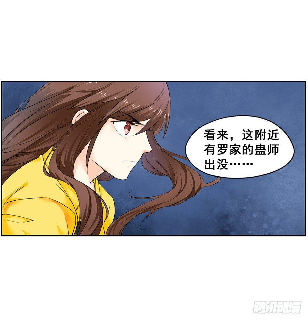 《巫契》漫画最新章节16 风神咒免费下拉式在线观看章节第【37】张图片