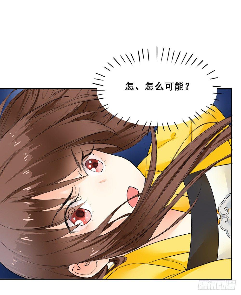 《巫契》漫画最新章节16 风神咒免费下拉式在线观看章节第【42】张图片