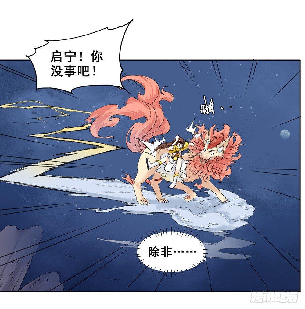 《巫契》漫画最新章节16 风神咒免费下拉式在线观看章节第【48】张图片