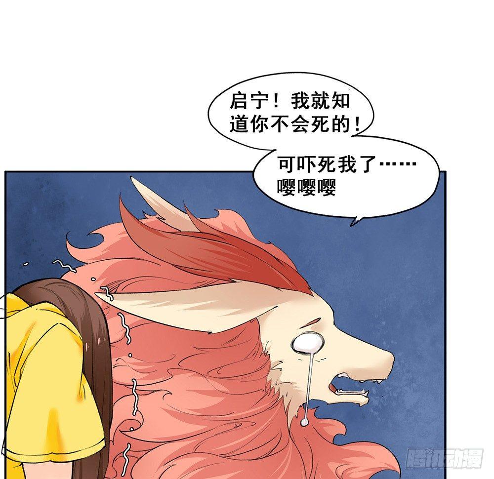 《巫契》漫画最新章节16 风神咒免费下拉式在线观看章节第【49】张图片