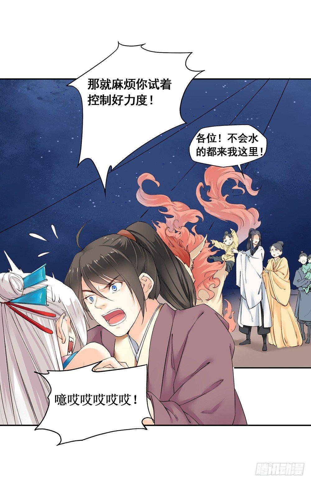 《巫契》漫画最新章节16 风神咒免费下拉式在线观看章节第【6】张图片