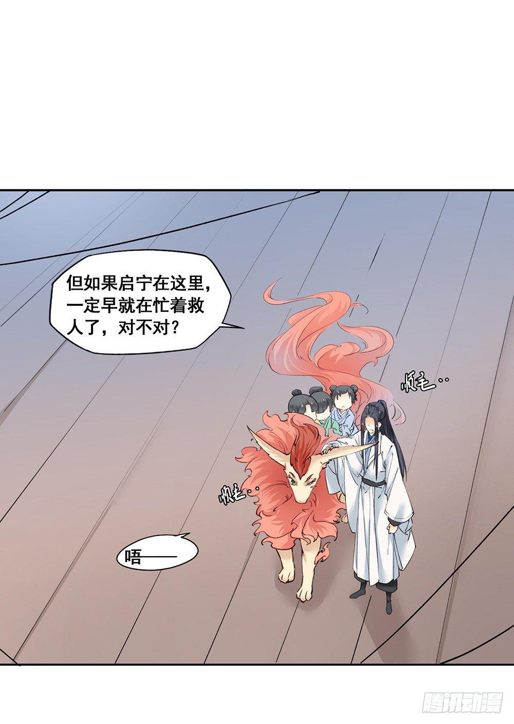 《巫契》漫画最新章节16 风神咒免费下拉式在线观看章节第【8】张图片