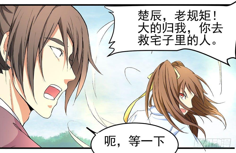 《巫契》漫画最新章节02 “祸祟”免费下拉式在线观看章节第【11】张图片