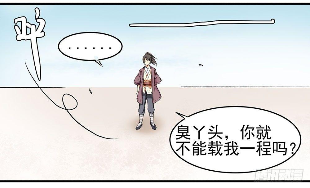 《巫契》漫画最新章节02 “祸祟”免费下拉式在线观看章节第【14】张图片