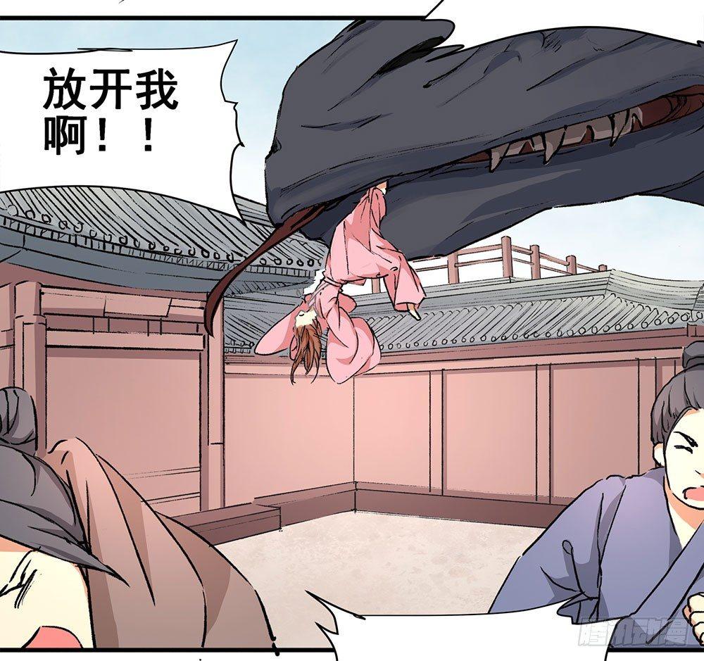 《巫契》漫画最新章节02 “祸祟”免费下拉式在线观看章节第【17】张图片