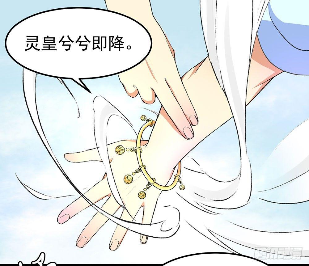 《巫契》漫画最新章节02 “祸祟”免费下拉式在线观看章节第【20】张图片