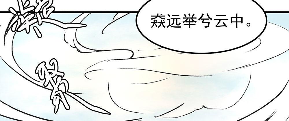 《巫契》漫画最新章节02 “祸祟”免费下拉式在线观看章节第【21】张图片