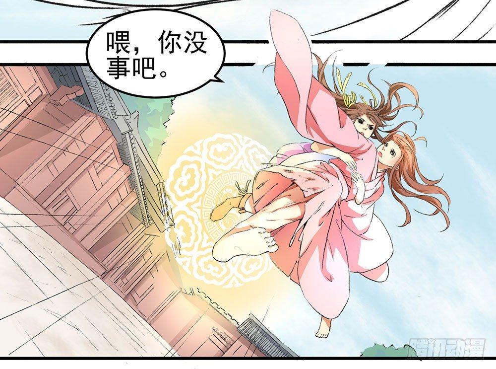 《巫契》漫画最新章节02 “祸祟”免费下拉式在线观看章节第【22】张图片