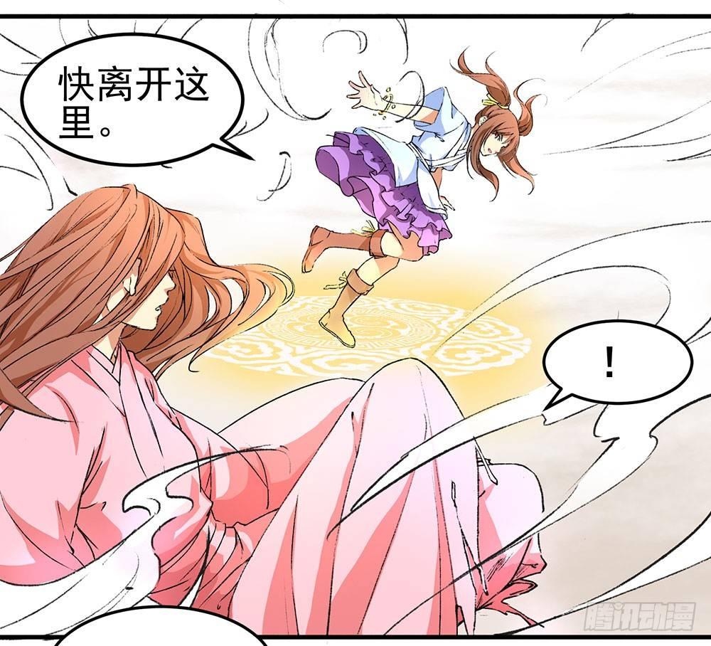 《巫契》漫画最新章节02 “祸祟”免费下拉式在线观看章节第【23】张图片