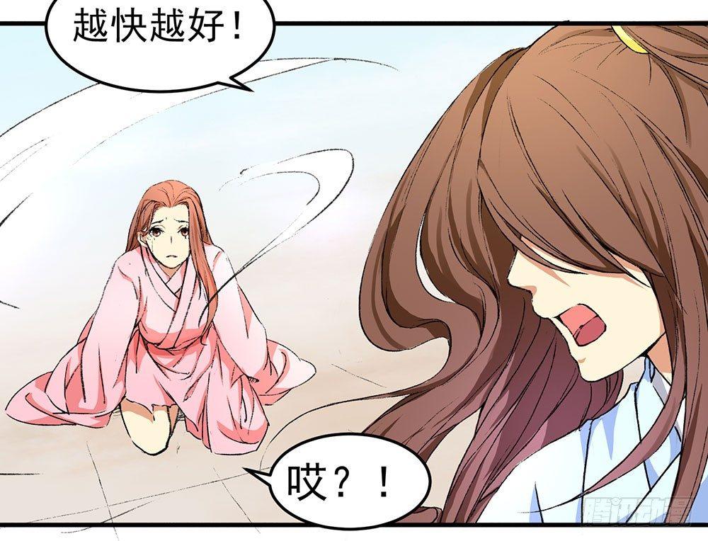 《巫契》漫画最新章节02 “祸祟”免费下拉式在线观看章节第【24】张图片