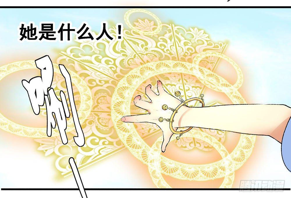 《巫契》漫画最新章节02 “祸祟”免费下拉式在线观看章节第【27】张图片