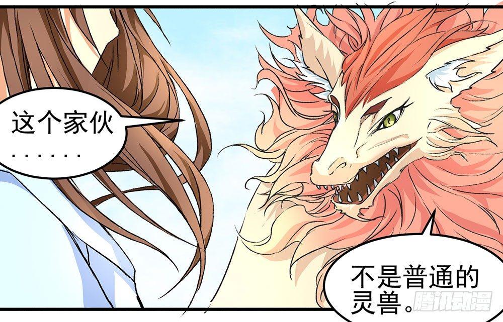 《巫契》漫画最新章节02 “祸祟”免费下拉式在线观看章节第【36】张图片