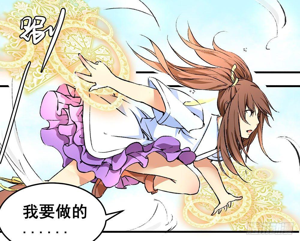 《巫契》漫画最新章节02 “祸祟”免费下拉式在线观看章节第【42】张图片