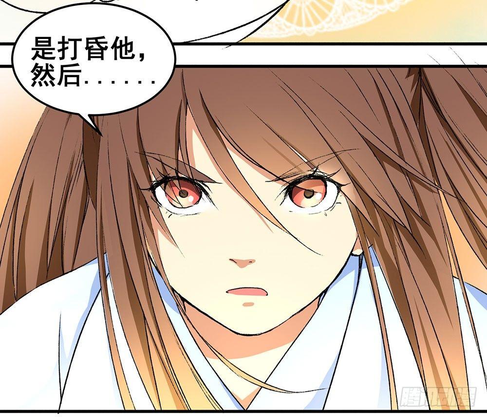 《巫契》漫画最新章节02 “祸祟”免费下拉式在线观看章节第【45】张图片