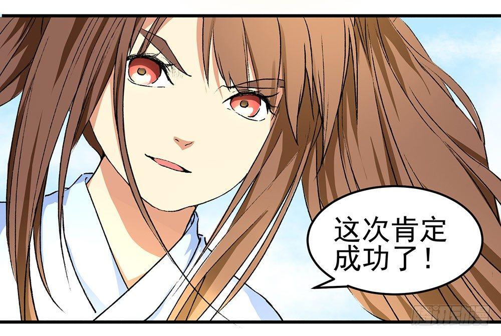 《巫契》漫画最新章节02 “祸祟”免费下拉式在线观看章节第【50】张图片