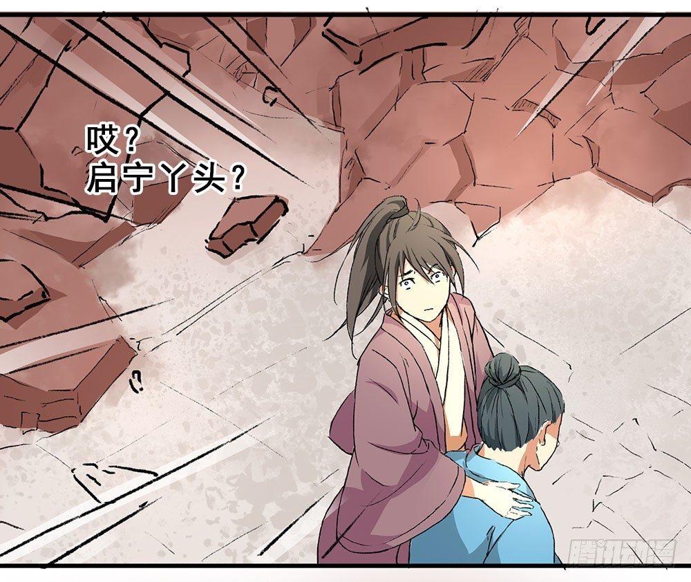 《巫契》漫画最新章节02 “祸祟”免费下拉式在线观看章节第【57】张图片