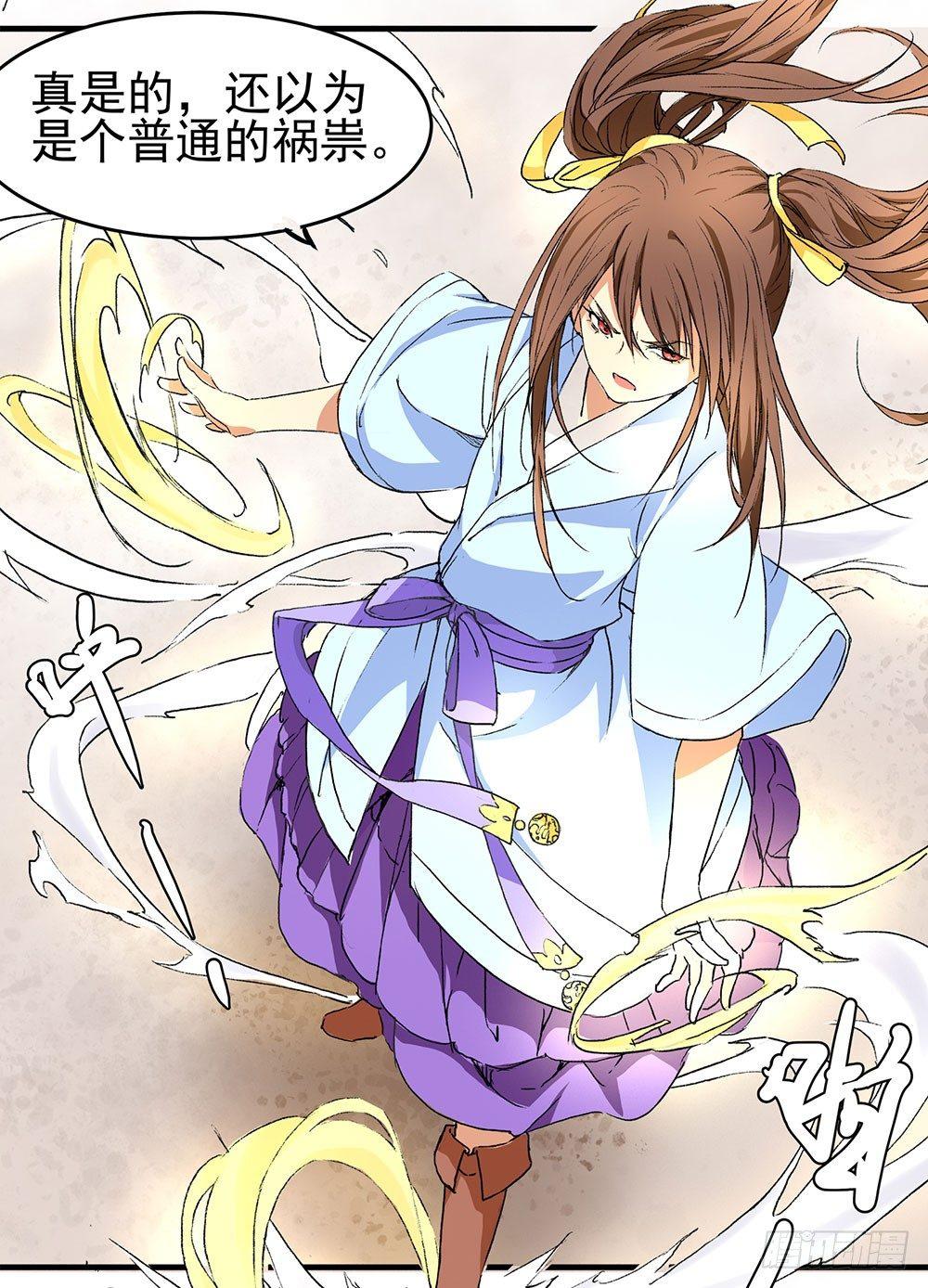 《巫契》漫画最新章节02 “祸祟”免费下拉式在线观看章节第【7】张图片