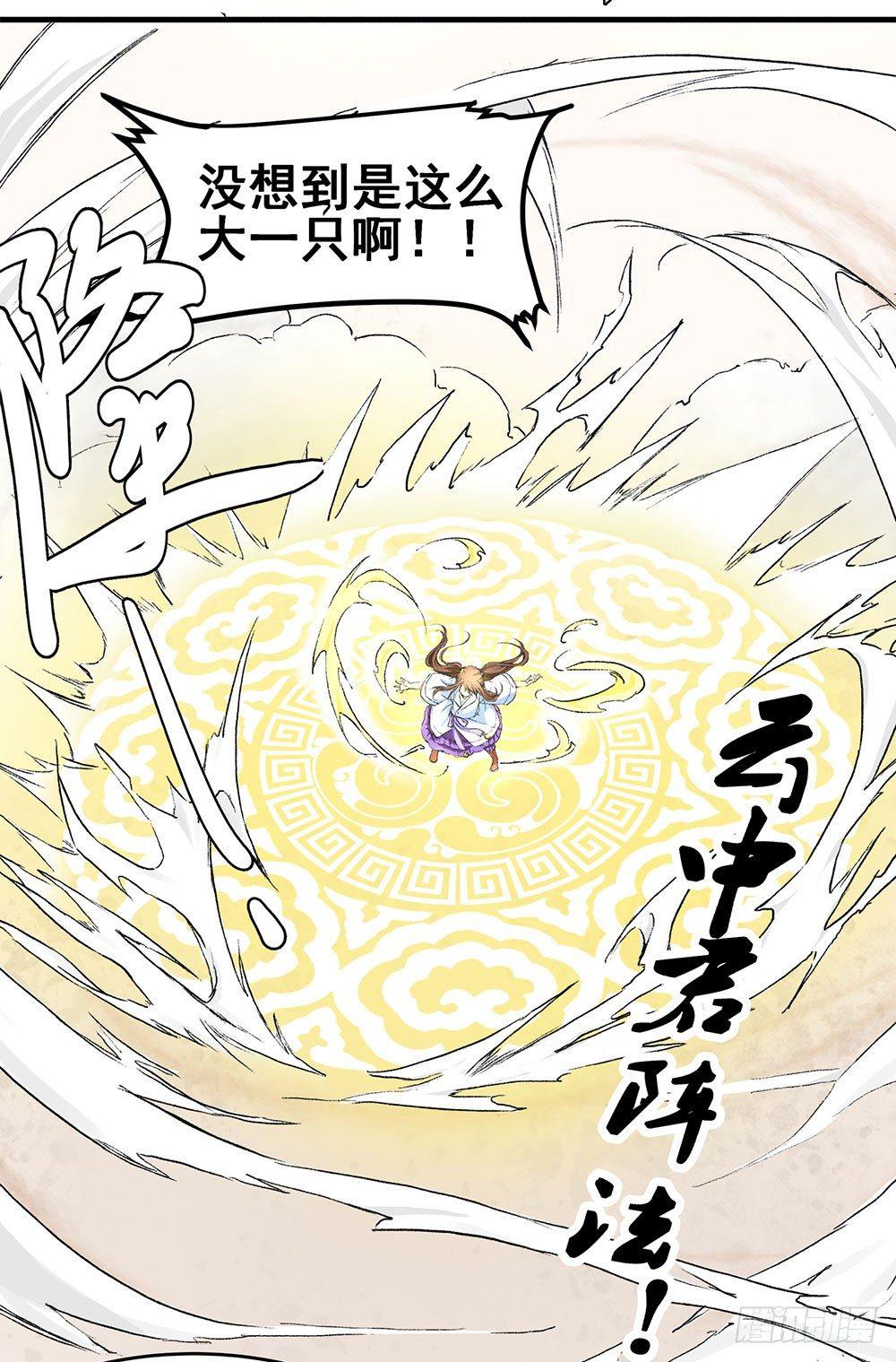 《巫契》漫画最新章节02 “祸祟”免费下拉式在线观看章节第【9】张图片