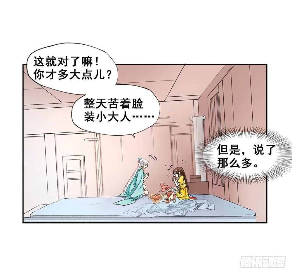 《巫契》漫画最新章节18 荒城免费下拉式在线观看章节第【10】张图片