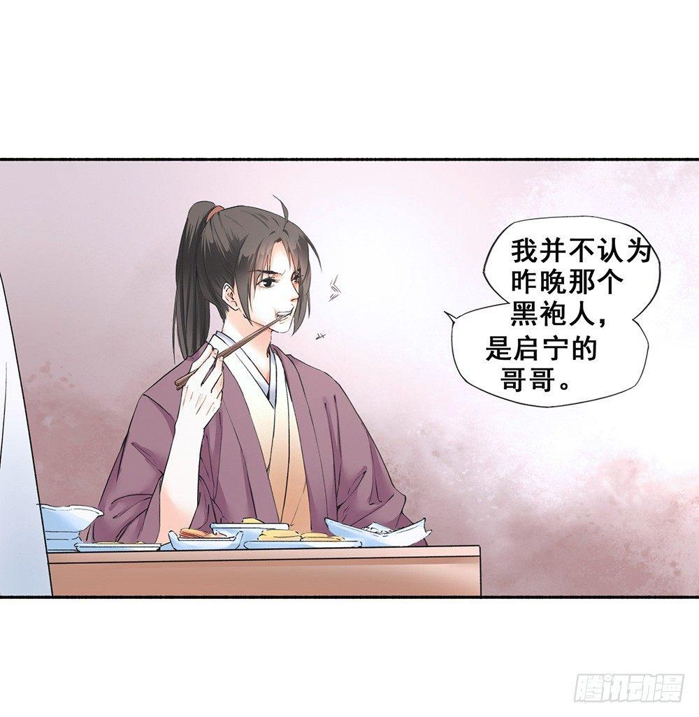 《巫契》漫画最新章节18 荒城免费下拉式在线观看章节第【11】张图片