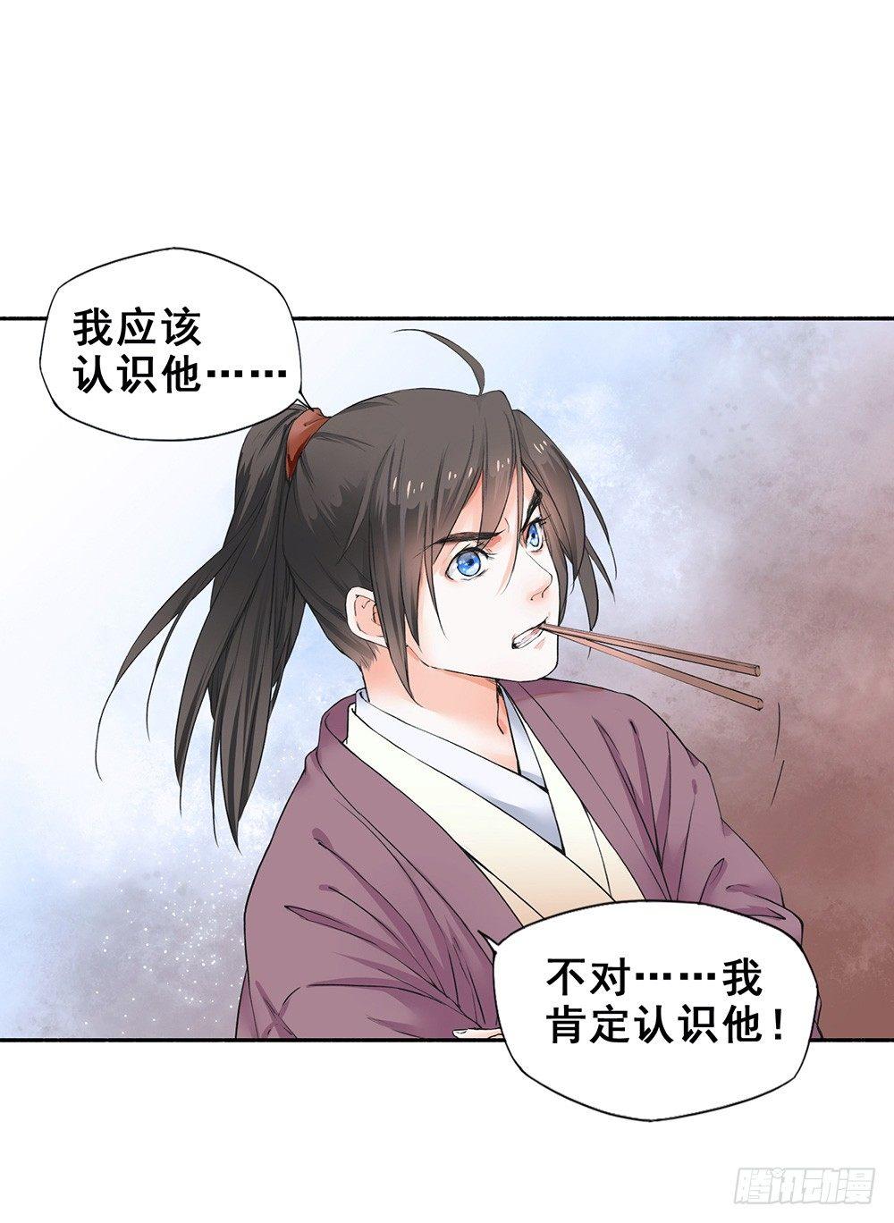 《巫契》漫画最新章节18 荒城免费下拉式在线观看章节第【13】张图片