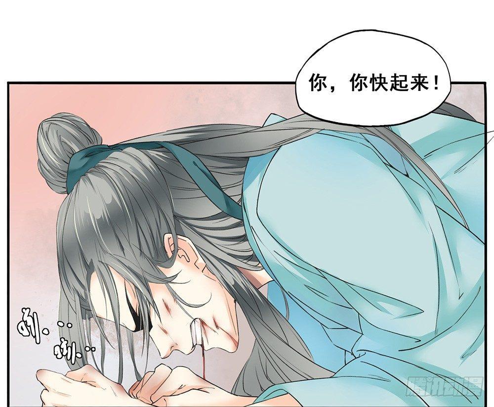 《巫契》漫画最新章节18 荒城免费下拉式在线观看章节第【18】张图片