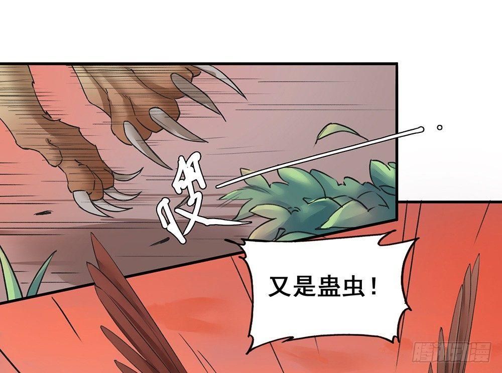 《巫契》漫画最新章节18 荒城免费下拉式在线观看章节第【24】张图片