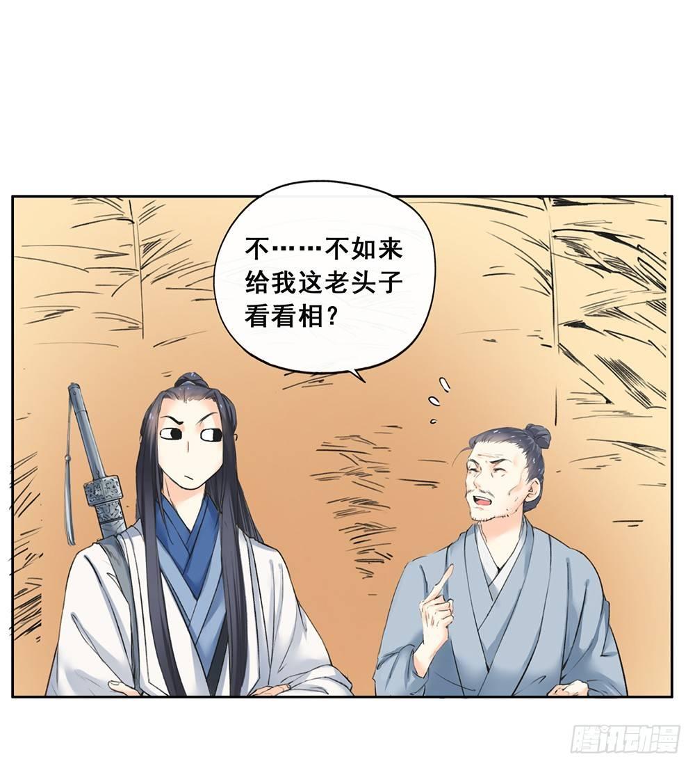 《巫契》漫画最新章节18 荒城免费下拉式在线观看章节第【41】张图片