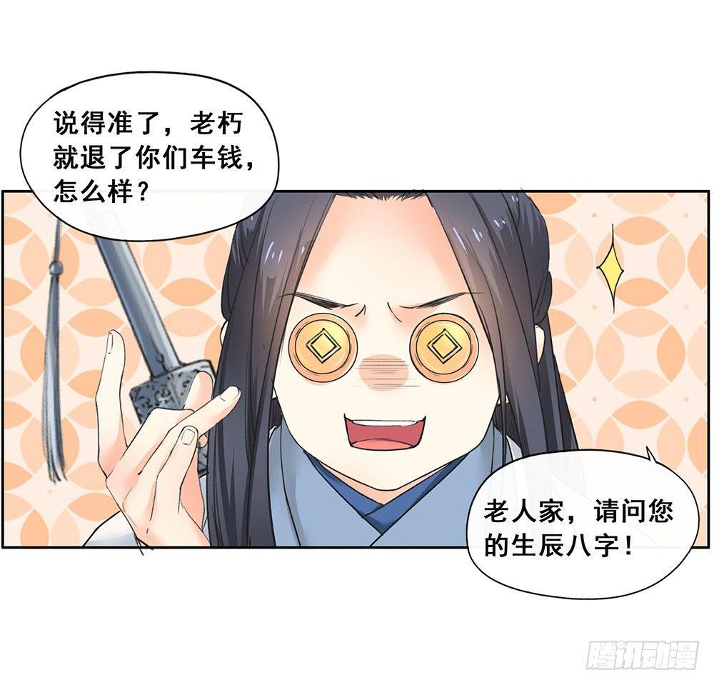 《巫契》漫画最新章节18 荒城免费下拉式在线观看章节第【42】张图片