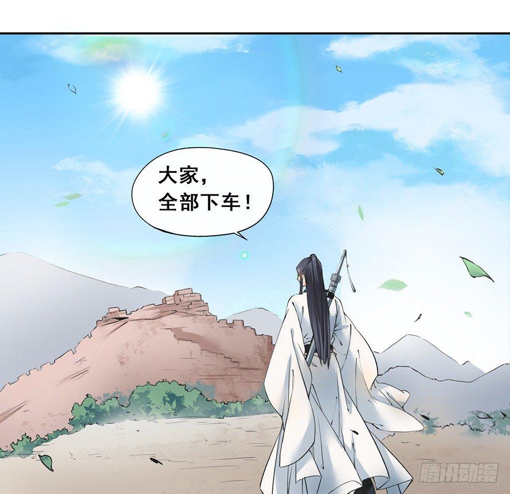 《巫契》漫画最新章节18 荒城免费下拉式在线观看章节第【47】张图片