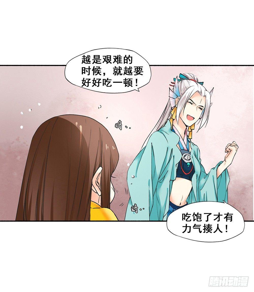 《巫契》漫画最新章节18 荒城免费下拉式在线观看章节第【8】张图片