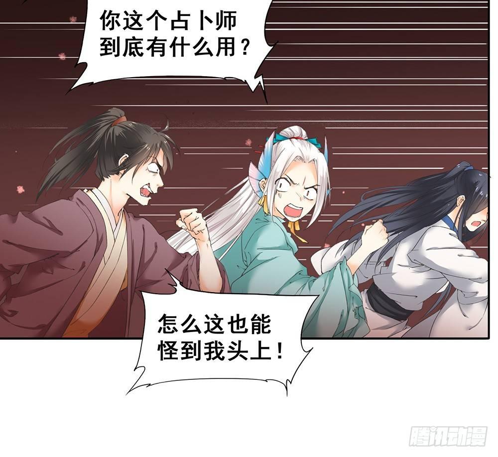 《巫契》漫画最新章节19 解咒师免费下拉式在线观看章节第【13】张图片