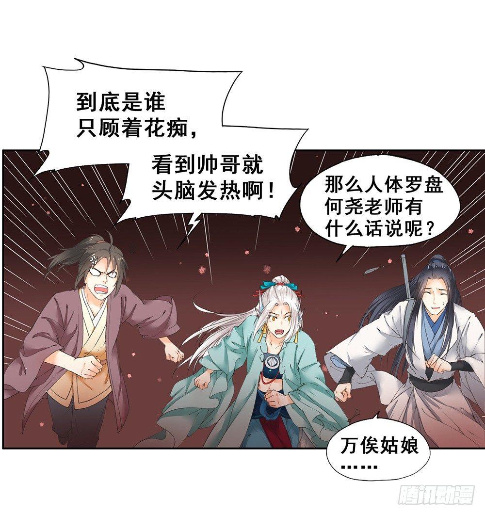 《巫契》漫画最新章节19 解咒师免费下拉式在线观看章节第【14】张图片