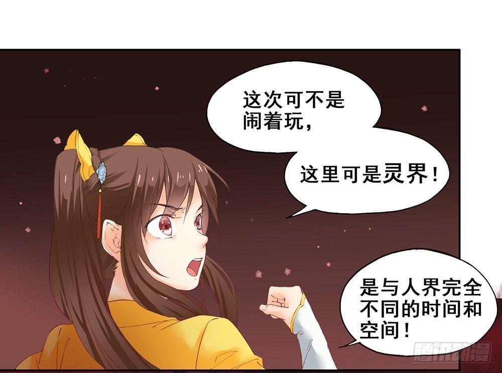 《巫契》漫画最新章节19 解咒师免费下拉式在线观看章节第【16】张图片