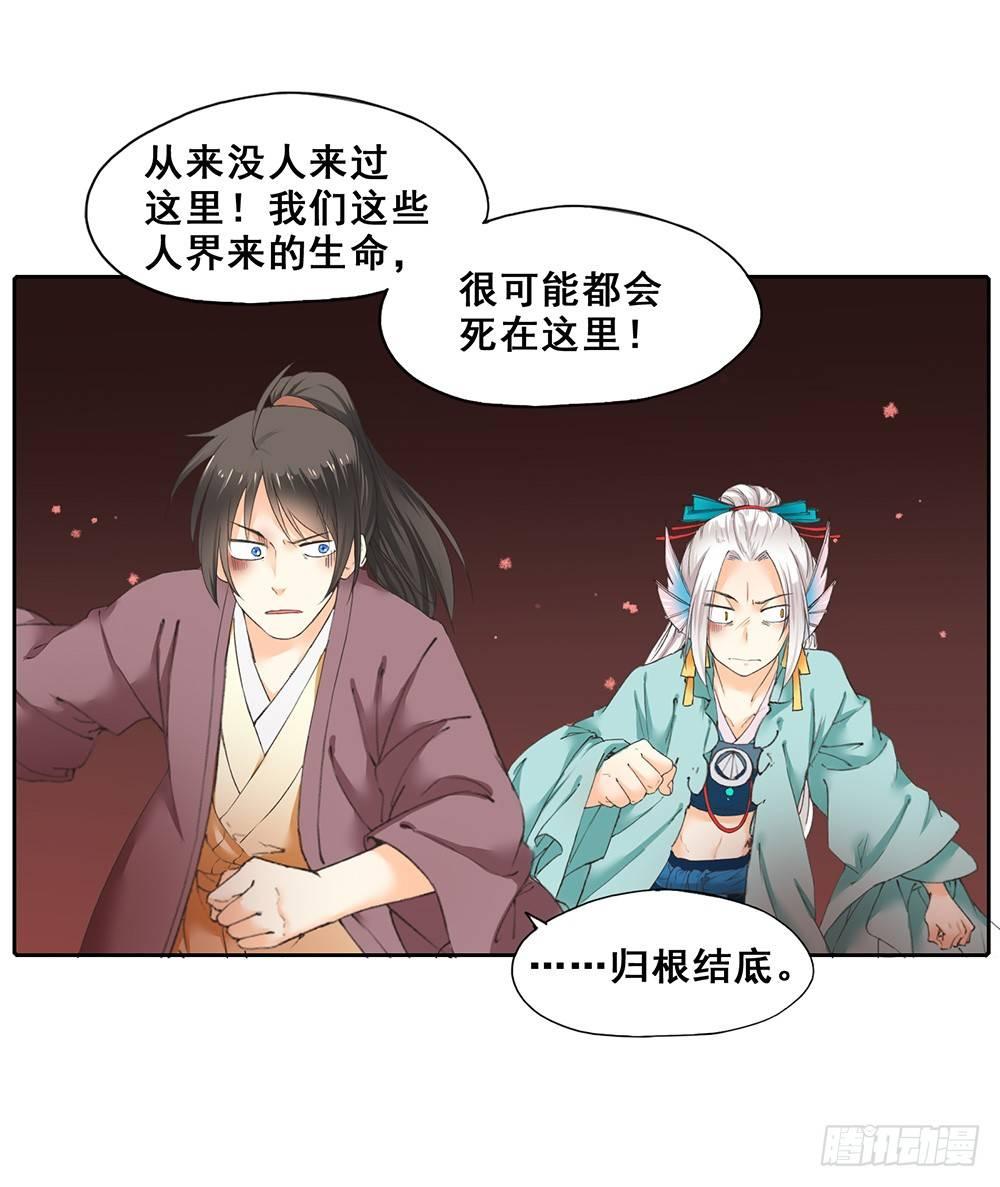 《巫契》漫画最新章节19 解咒师免费下拉式在线观看章节第【19】张图片