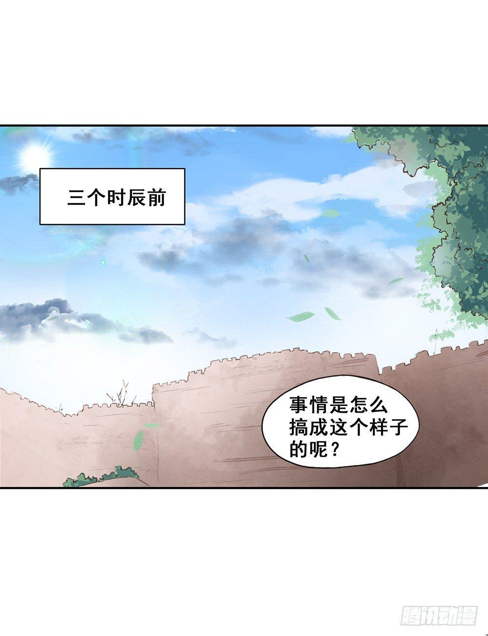 《巫契》漫画最新章节19 解咒师免费下拉式在线观看章节第【20】张图片