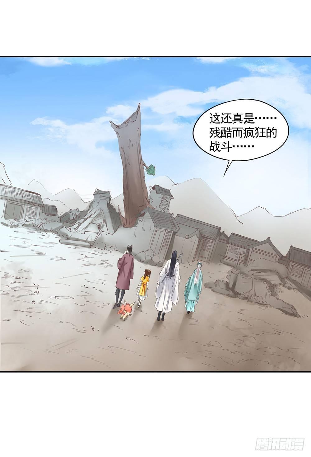 《巫契》漫画最新章节19 解咒师免费下拉式在线观看章节第【22】张图片