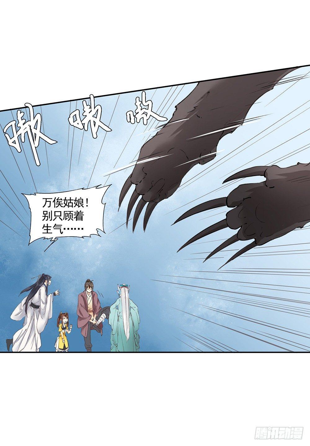 《巫契》漫画最新章节19 解咒师免费下拉式在线观看章节第【31】张图片