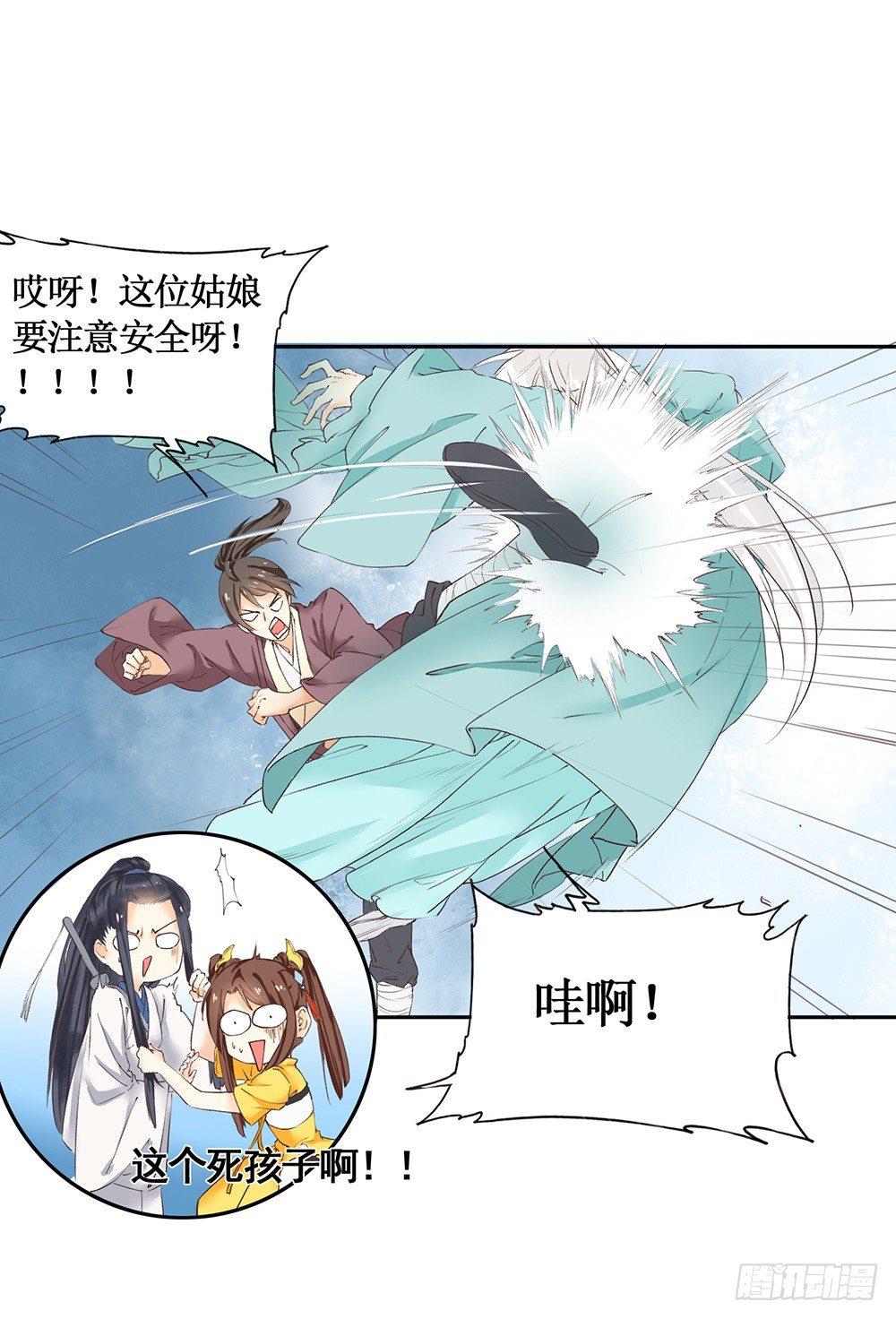 《巫契》漫画最新章节19 解咒师免费下拉式在线观看章节第【32】张图片