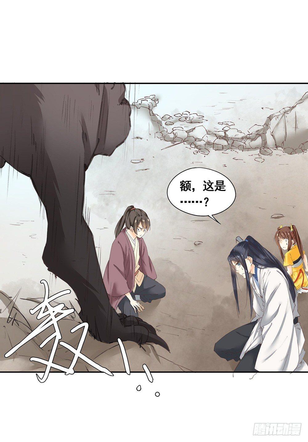 《巫契》漫画最新章节19 解咒师免费下拉式在线观看章节第【34】张图片