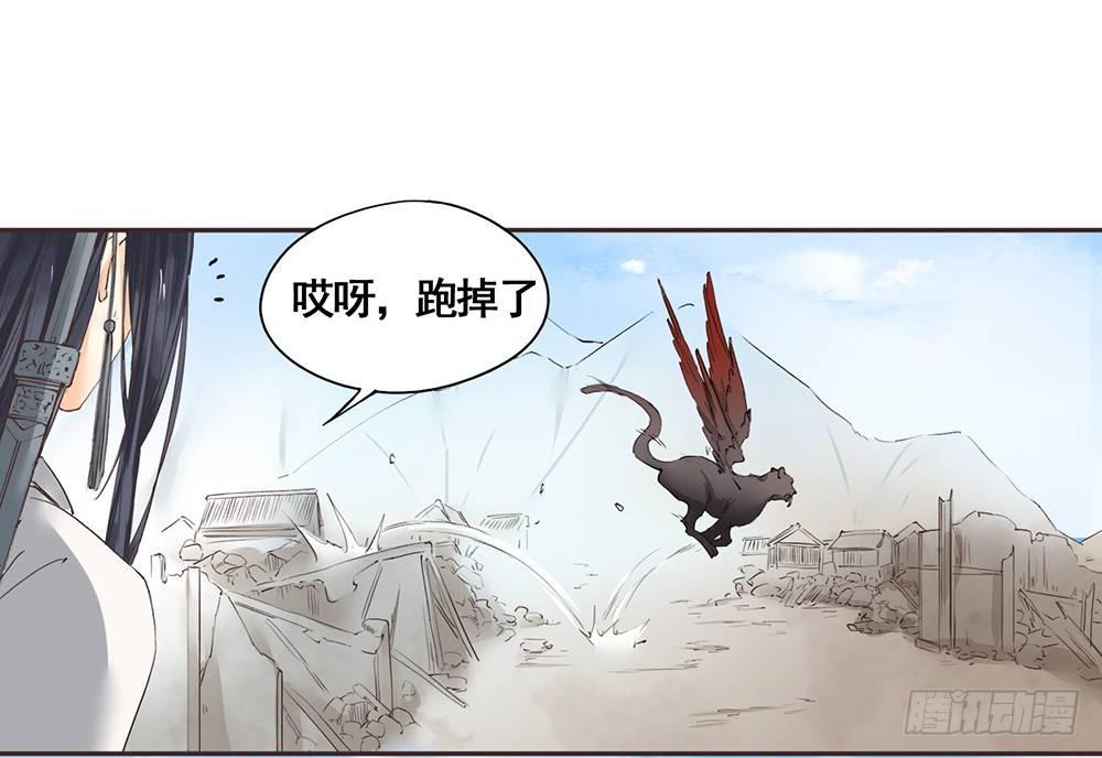 《巫契》漫画最新章节19 解咒师免费下拉式在线观看章节第【35】张图片