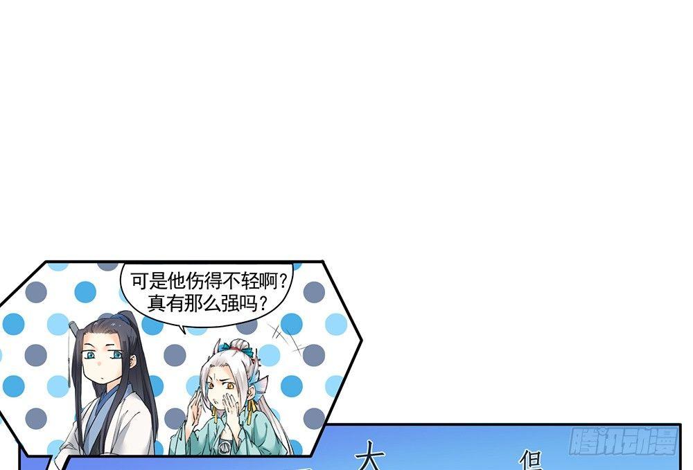 《巫契》漫画最新章节20 可疑免费下拉式在线观看章节第【12】张图片