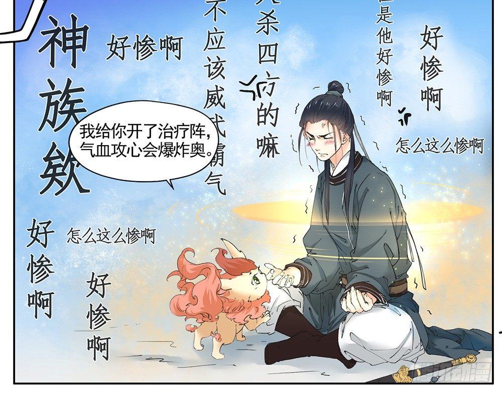 《巫契》漫画最新章节20 可疑免费下拉式在线观看章节第【13】张图片