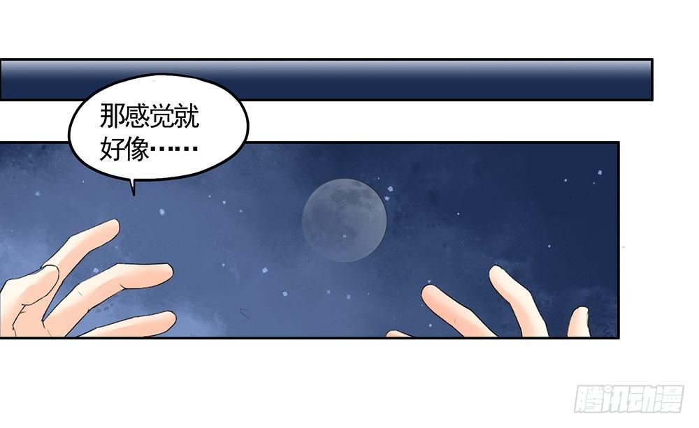 《巫契》漫画最新章节20 可疑免费下拉式在线观看章节第【22】张图片