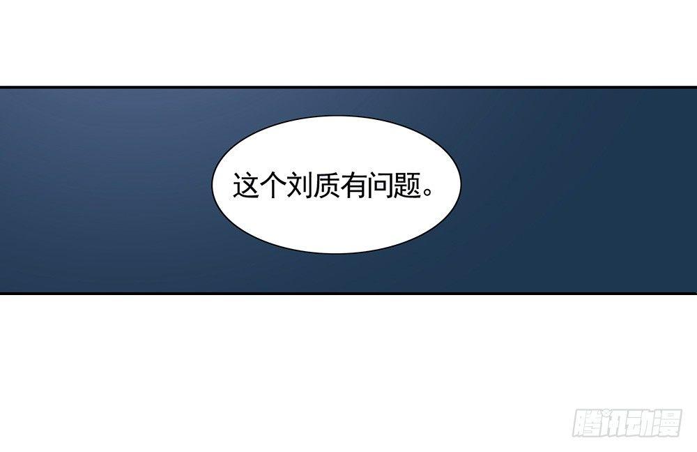 《巫契》漫画最新章节20 可疑免费下拉式在线观看章节第【44】张图片