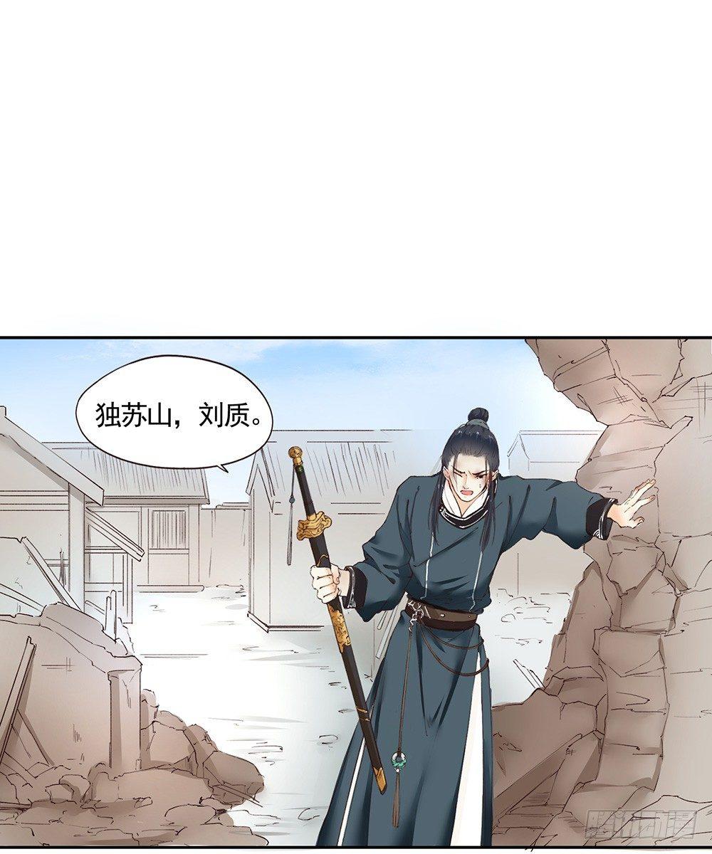 《巫契》漫画最新章节20 可疑免费下拉式在线观看章节第【7】张图片