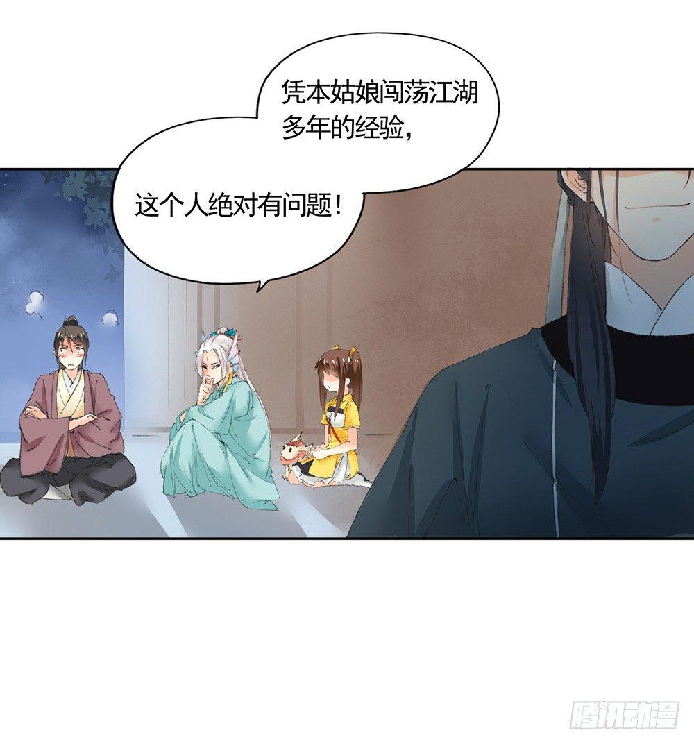 《巫契》漫画最新章节21 元光之祸免费下拉式在线观看章节第【19】张图片