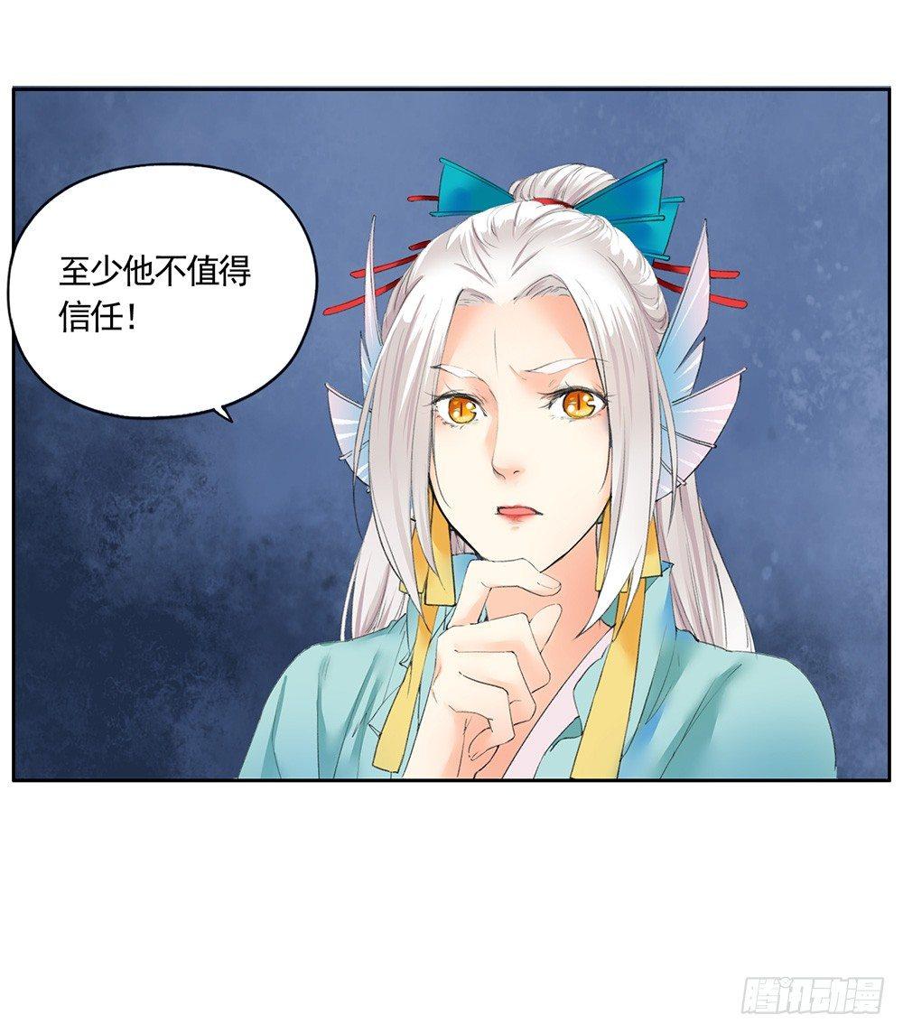 《巫契》漫画最新章节21 元光之祸免费下拉式在线观看章节第【20】张图片