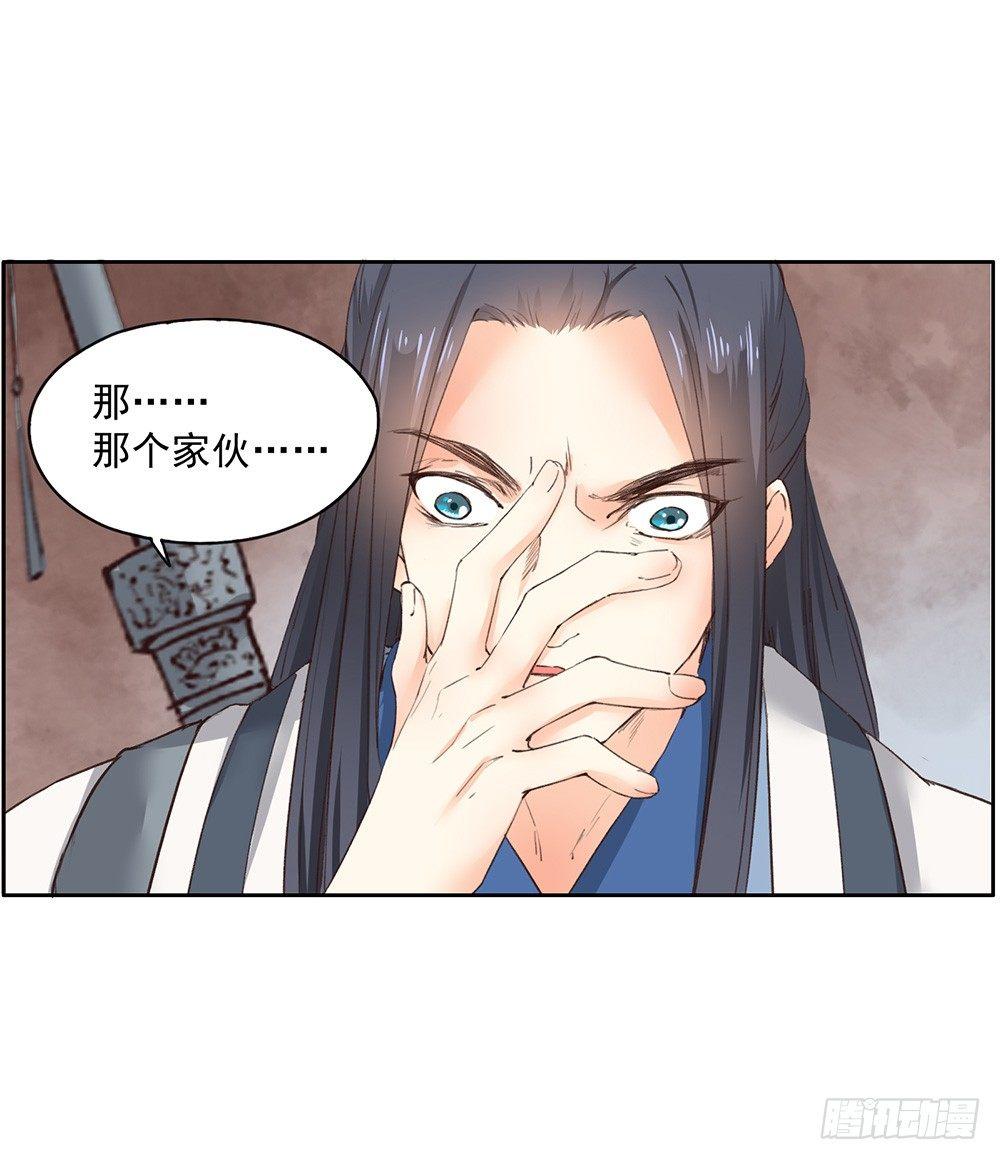 《巫契》漫画最新章节21 元光之祸免费下拉式在线观看章节第【34】张图片